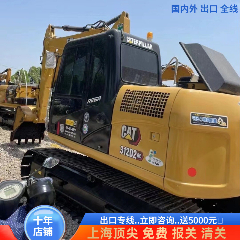 Exportación de comercio exterior exclusiva para Carter 312 excavadora 120 130 marca completa
