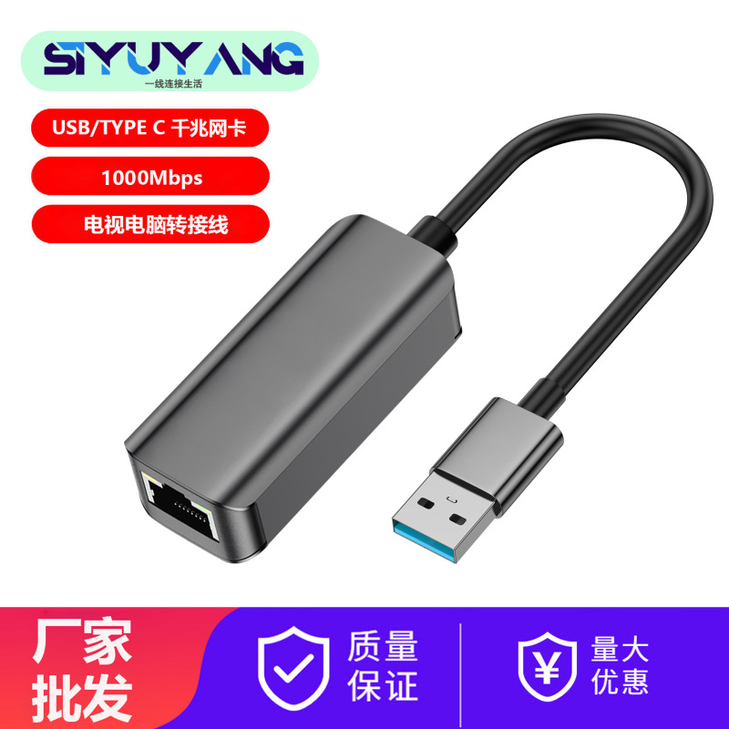 USB千兆网卡电脑外置网络转接口type-c转rj45网口 双头2.5G网卡|undefined