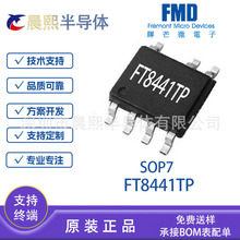 FT8441TP-RT ��â΢ ��Դ����оƬ SOP7���߹��ʿ��ر任��������