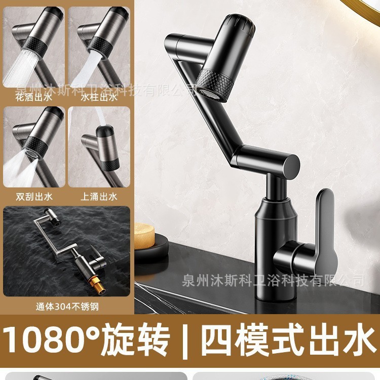 不锈钢面盆龙头洗脸盆龙头家用跨境工程机械臂万向旋转冷热水龙头|undefined