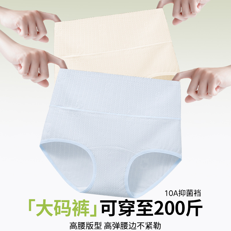 2025 nueva ropa interior de gran tamaño de cintura alta de algodón puro, entrepierna larga 200 kg, entrepierna antibacteriana de grado 10A, barriga, calzoncillos de mujer