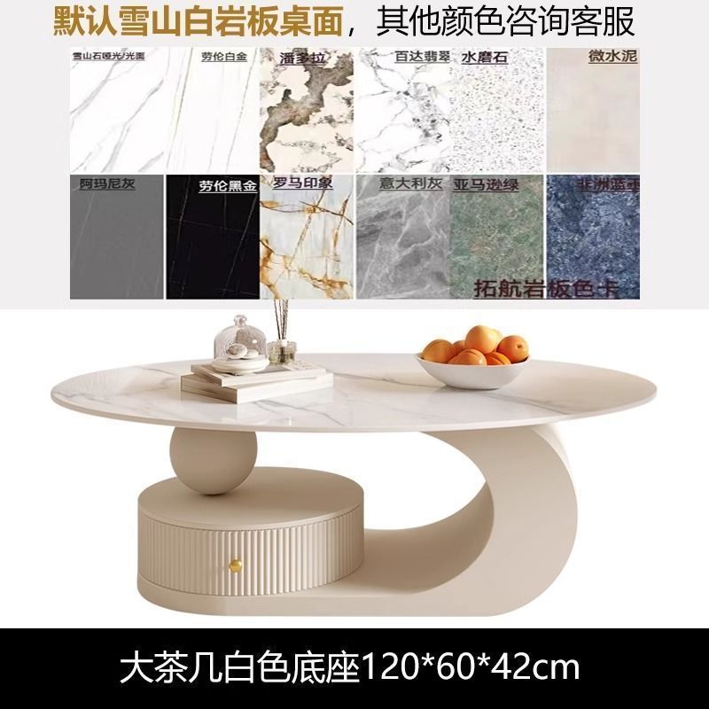 奶油风岩板椭圆形茶几客厅铁艺茶几小户型新款网红茶|undefined