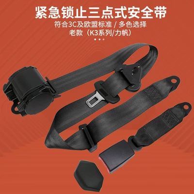 emergency lock three-point safety belt: Car seat belt - black-k3-lifan-fully-enclosed-without-screws