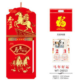 2026年马年九开竖式烫金福字礼盒黄历手撕日历企业宣传定制礼品