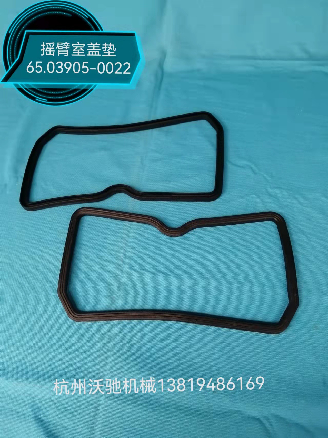 D1146/P086摇臂室盖垫65.03905-0022斗山大宇发电机配件