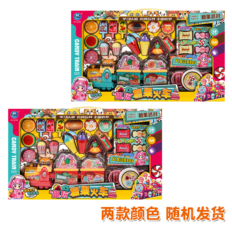 A3304趣玩糖果火车-4