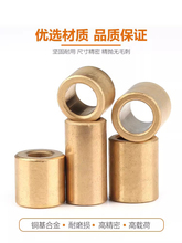✅含油粉末冶金铜套铜衬套耐磨轴承黄铜轴套内径3/4/5/6/8/10/12M