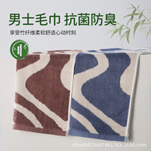 批发竹纤维毛巾男士洗脸家用天然竹炭洗澡比纯棉吸水成人2025新款