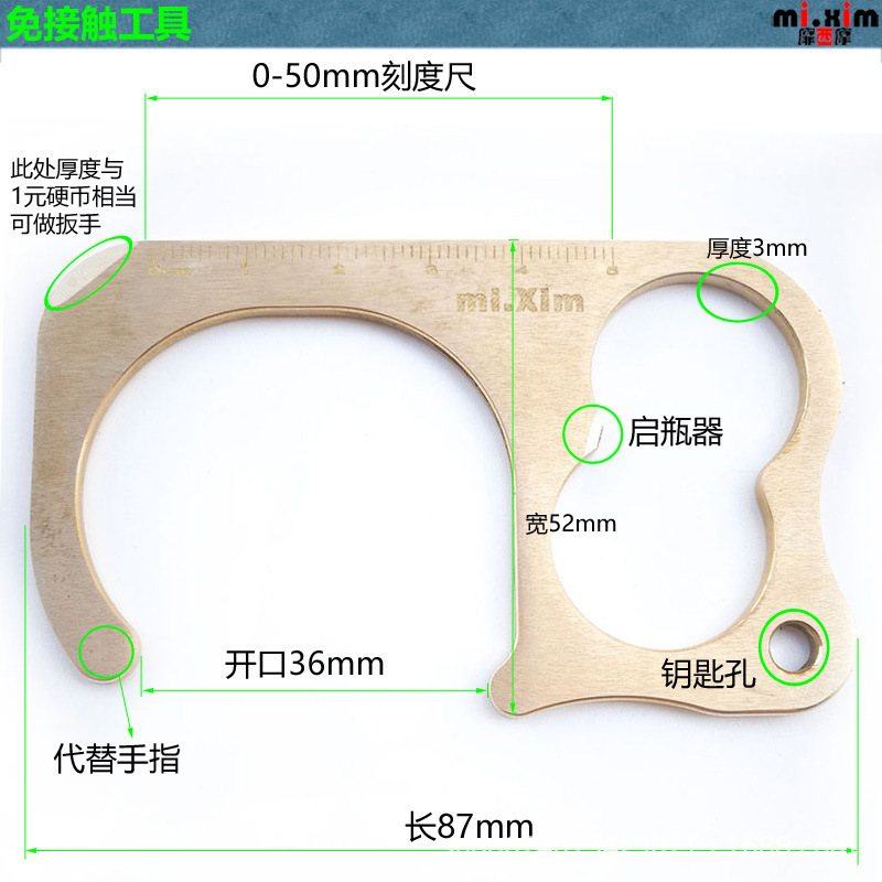 Elevador sin contacto Open Door Opener Herramientas de monedas Herramientas de medidor de código Colgante de llavero Latón puro