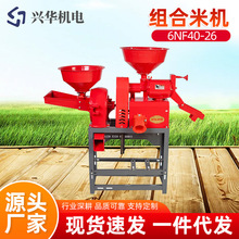 新款上市小型碾米机水稻黄豆小米脱壳机一机多用全自动操作