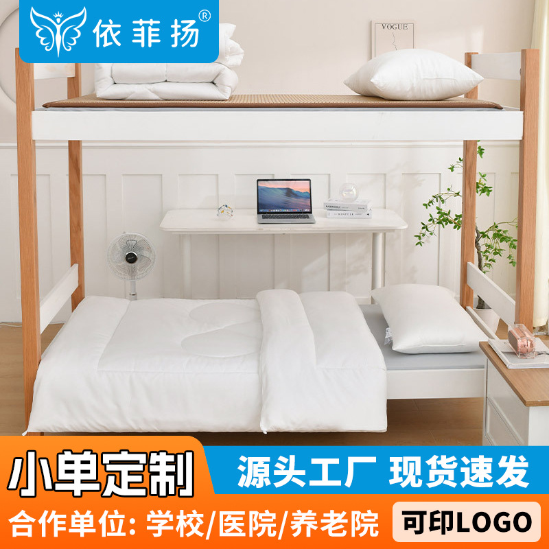 School Dormitory Quilts, Nursing Home Bedding, Pillow Cores, Employee Dormitory Quilt Cores, Nursing Home Bedding Wholesale