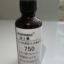 BOSHIMAN750 PUR�z���z�����z���֙C֧�ܲ���z�����z����
