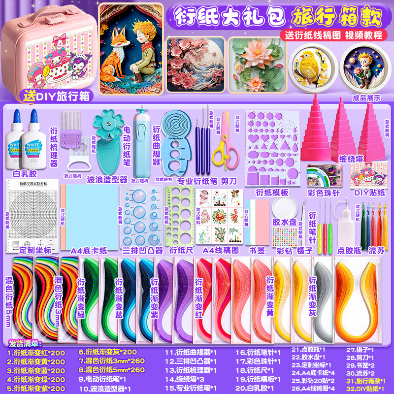 派生紙画diy材料包幼稚園手作り派生紙セットカラー折り紙小学生線原稿図キット|undefined