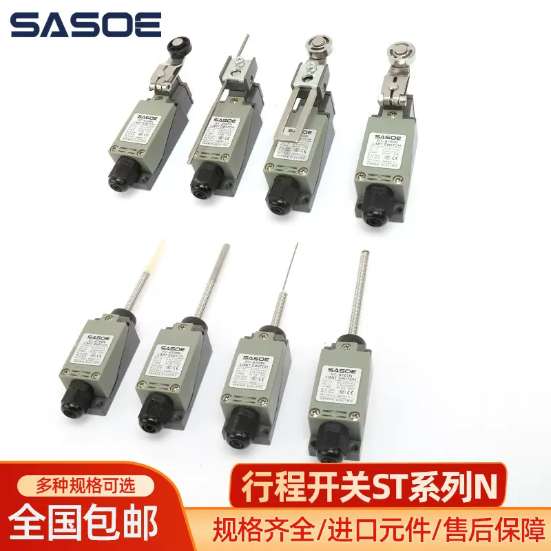 直动式耐压立式限位开关小型立式行程开关ST系列N限位行程开关