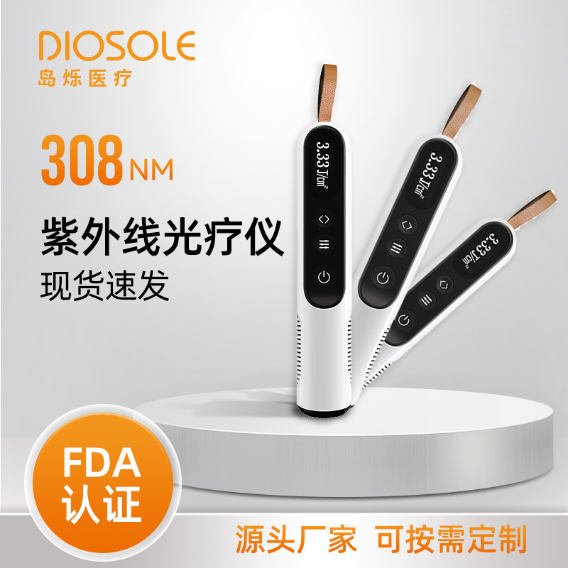 Cross-border hot 308nm UV phototherapy instrument professional manufacturers supply Amazon hot UV instrument