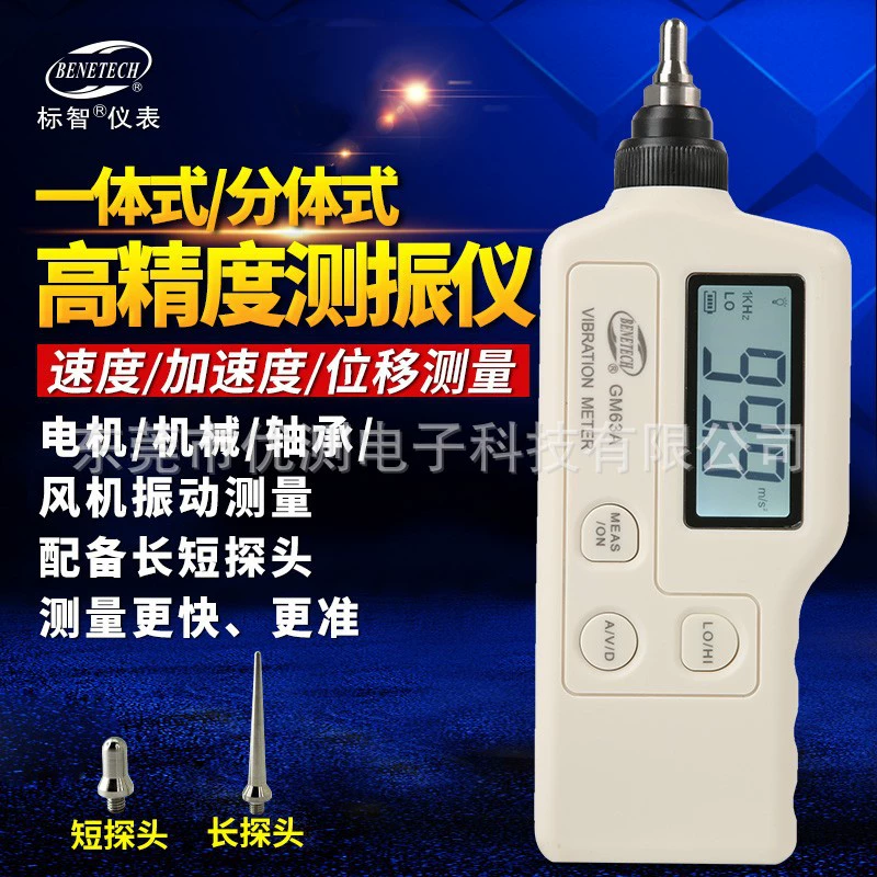 Измеритель вибрации Biaozhi GM63A/63B портативный динамический детектор вибрации неисправностей двигателя прибор для испытания на вибрацию