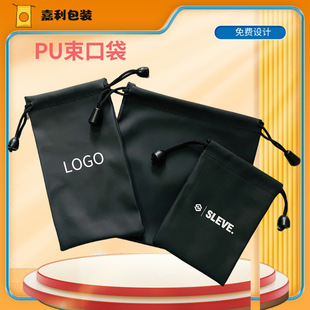 Factory Customized Waterproof Pu Bag, High-End Jewelry, Toys, Digital Supplies, Gift Packaging, Cloth Bag, Storage Bag