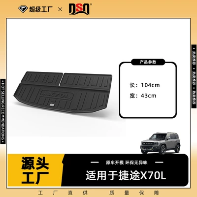 Trunk Mat — X70L/X70 Plus/X70M/70S Trunk - 25-26-jietu-x70l-seven-seater-trunk-mat-tpe-material-waterproof-bag-rolled-up-for-delivery