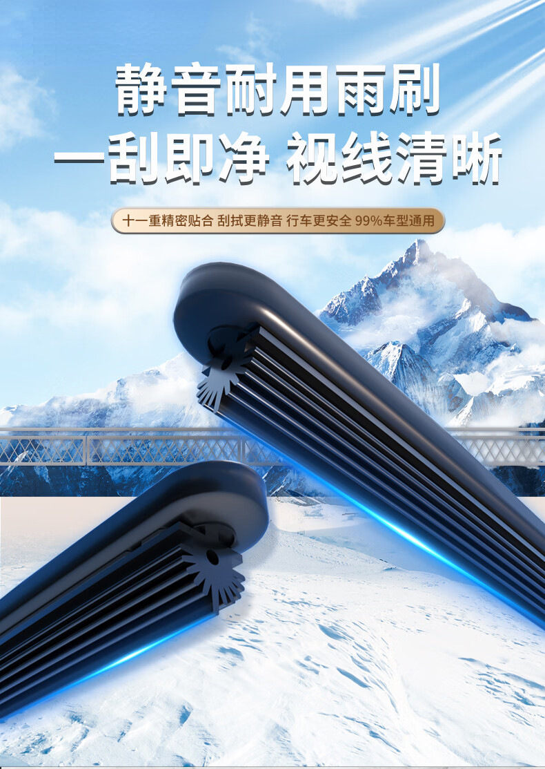 Compatible with Hongqi wipers HSHs5/HS7, Hongqi H9HS3EQM5 special wiper blades, frameless silent rubber strips