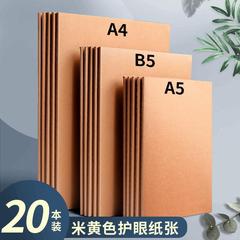 牛皮纸笔记本子A4加厚简约大学生ins风B5记事本网格横线本软面抄