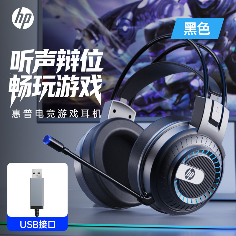 Hp-8008U Computer Headset Head-Mounted Gaming E-Sports Desktop 3.5 Wired Notebook USB Headset