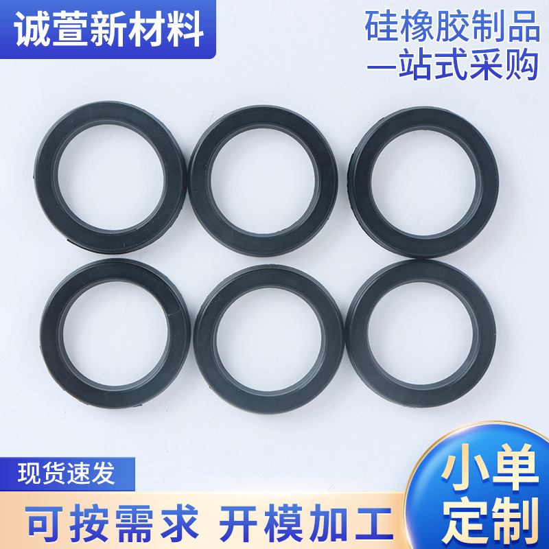 现货硅胶密封圈黑色橡胶O型圈耐高温耐腐蚀橡胶垫圈非标密封开 模