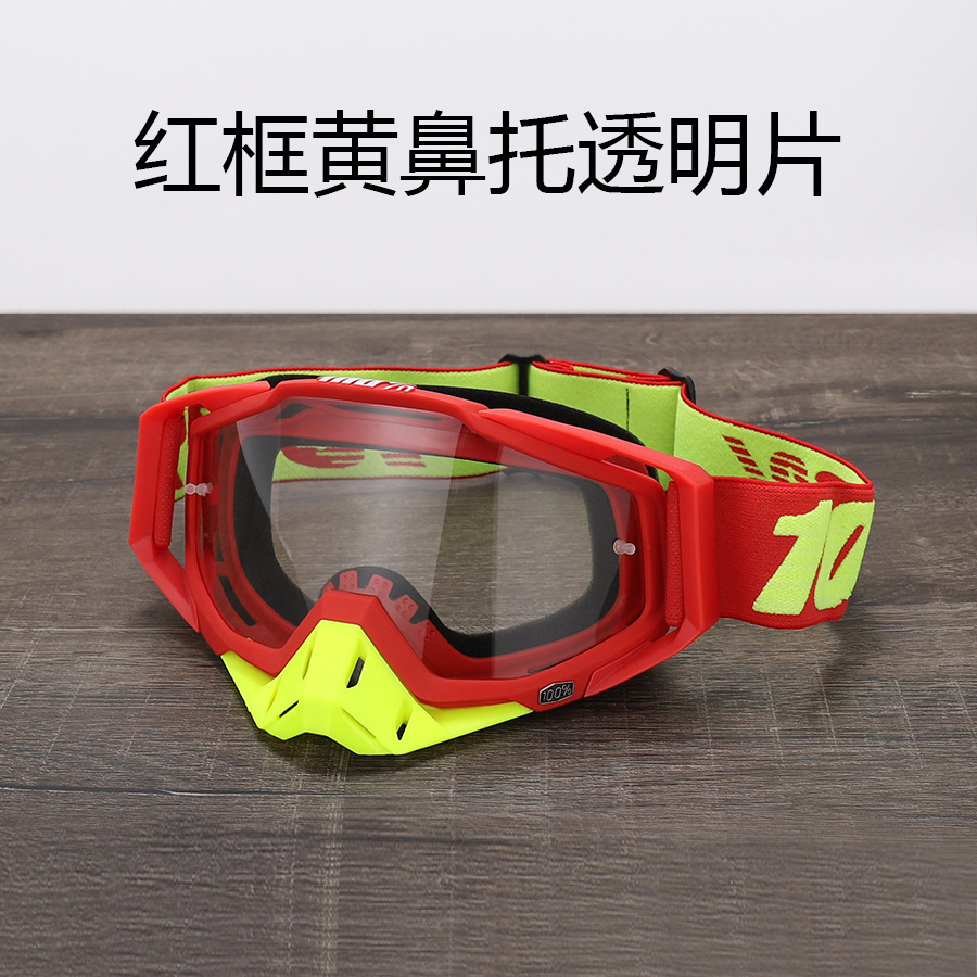 C49 красная рамка Желтая носовая подставка прозрачная пластина