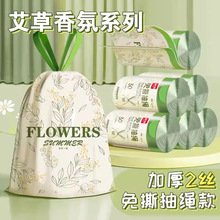 y利得艾草垃圾袋免撕大号加大加厚手提式抽绳家宿舍用家庭不脏手