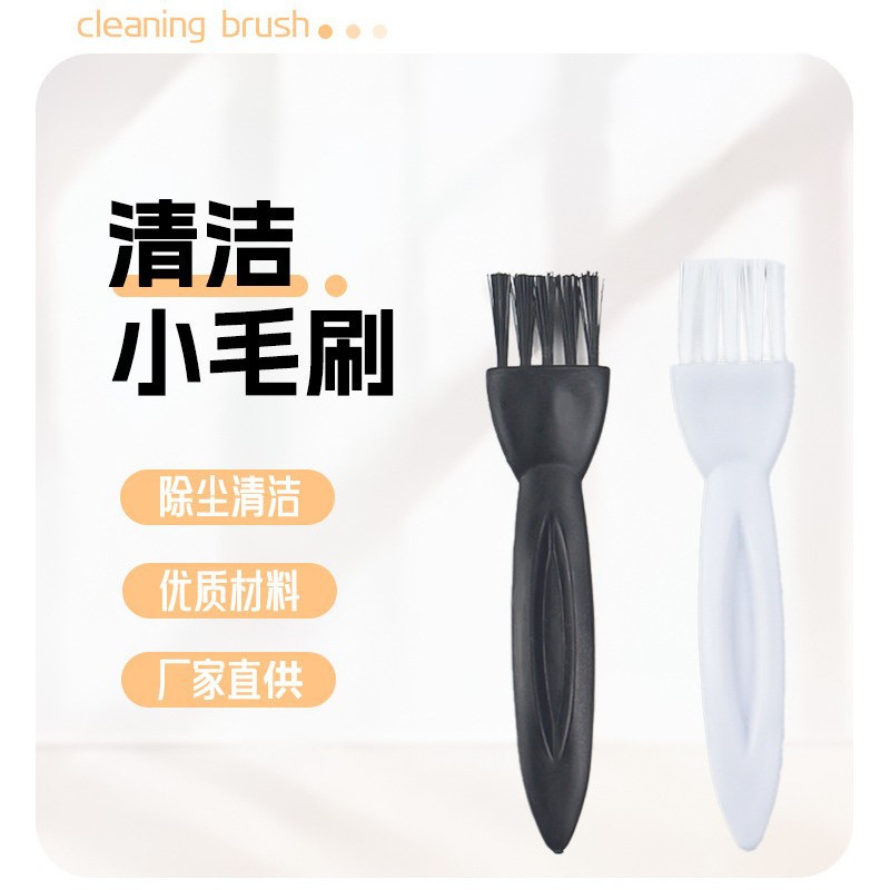 Vacuum Cleaner Accessories Small Brush Coffee Machine Cleaning Brush Household Appliances Multifunctional Small Brush Plastic Nylon Brush