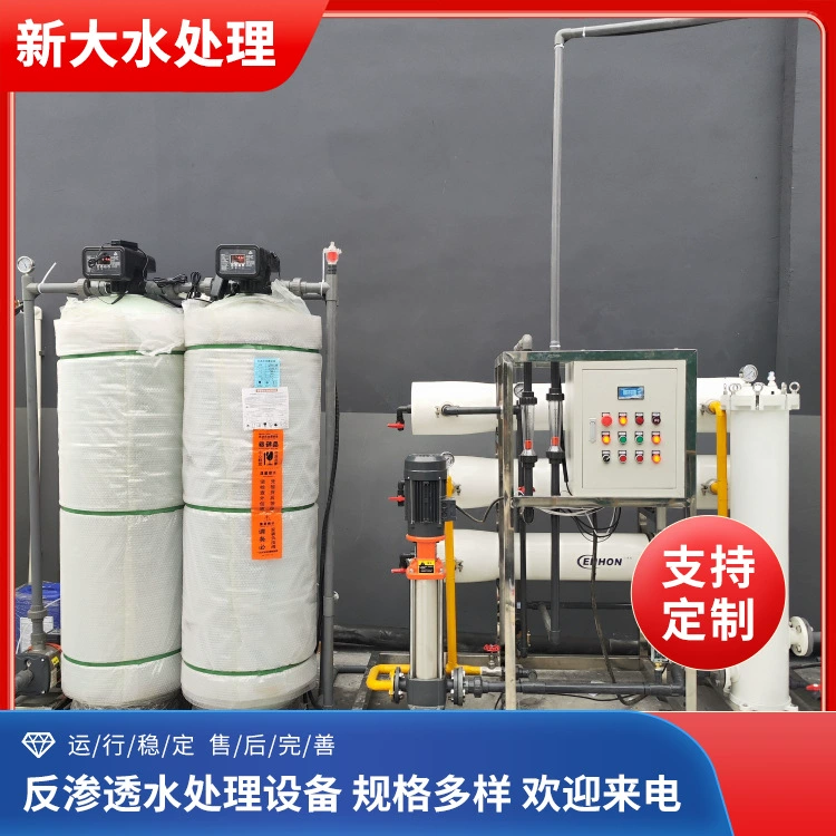Производители поставляют оборудование для очистки воды, оборудование для деионизированной воды, оборудование для деионизированной воды, оборудование для обратного осмоса чистой воды.
