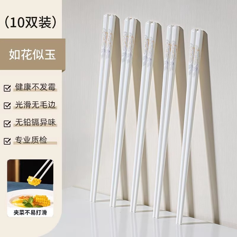 陶瓷筷子家用高档抗菌防霉景德镇陶瓷筷子防摔防滑耐高温2025新款|undefined
