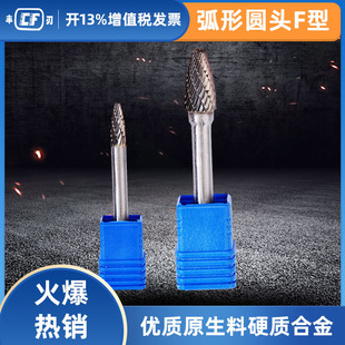 Carbide rotary file high quality raw material arc round head F type electric mill accessories tungsten steel grinding head Wholesale