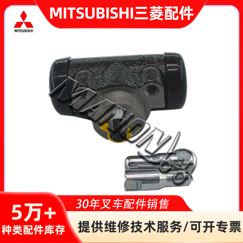 三菱叉车刹车分泵 91E46-00112适用于三菱叉车配件 运费到付