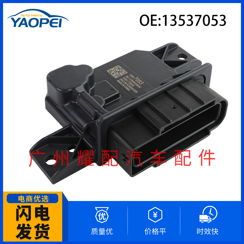 13537053 Suitable for 2019-2021 Chevrolet fuel pump module fuel pump control unit module 13537053 Suitable for 2019-2021 Chevrolet fuel pump module fuel pump control unit module