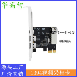 1394ҕ�l�ɼ��� PCIE�D1394 ǰ���p1394A�ӿ� ��1394B�ӿ�