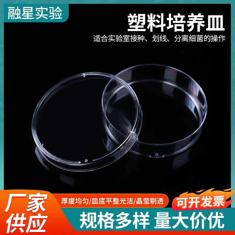 Одноразовые пластиковые блюдо для культуры 35 мм, 60 мм, 70 мм, 90 мм, 100 мм, 150 мм, блюдо для бактериальной культуры