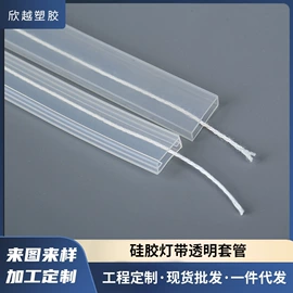PVC管;LED灯带;塑料堵头
