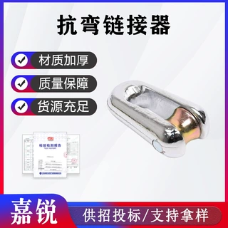 电缆网套抗弯连接器3T/5T/8T牵引绳防扭器电力施工U型连接扣