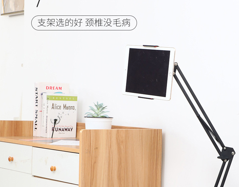 手机支架-床头桌面悬臂ipad支架-批发直播床上懒人电脑平板