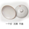 White Outer diameter 29.5 cm only white without grooves