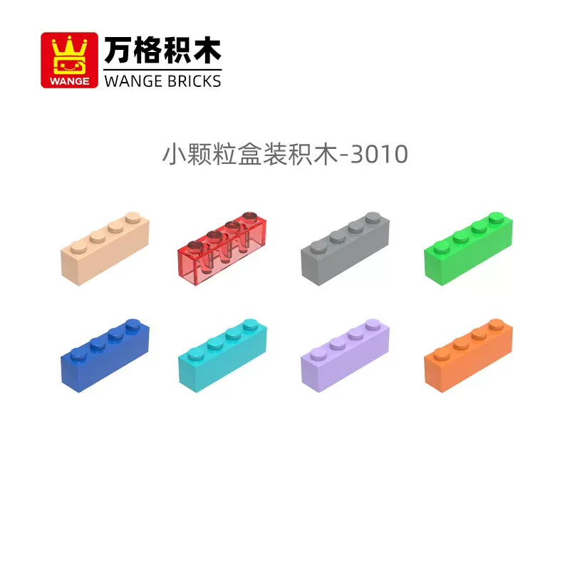 万格科教玩具moc小颗粒国产积木兼容3010拼装零件高长4孔配件批发
