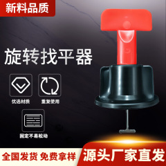 固定针旋转找平器厂家直供加厚可换针调平器铺砖留缝十字缝卡工具