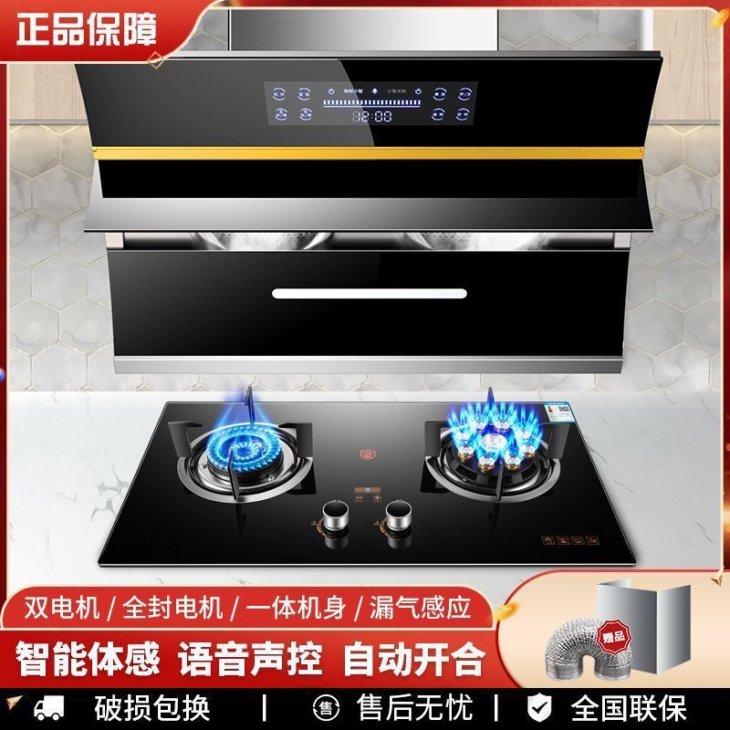 Range Hood Gas Stove Package Side Suction Range Hood Two-piece Set Large Suction Stove Two-piece Set