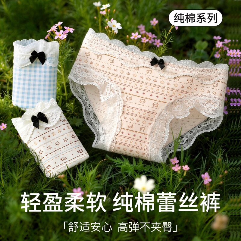 Pure Cotton Lace Seamless Women's Mid-Waist Lace 10A Antibacterial Extended Crotch 2026 New Style Triangle Women's Panties