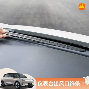 Geely Xingyue panel hava çıxışı və mərkəzi idarəetmə üçün qoruyucu örtük