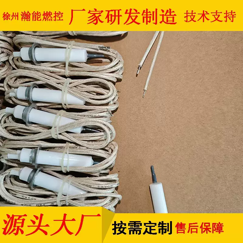 氮化硅陶瓷115-120v热面点火器锅炉配件燃气点火棒