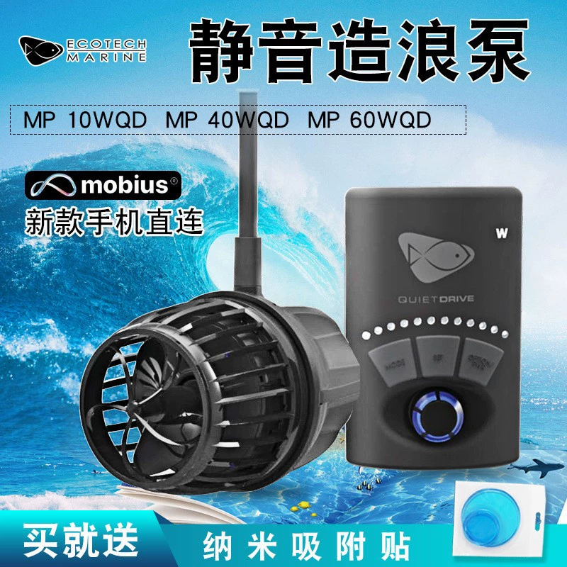 Оригинальный мощный насос для создания волн с регулируемой частотой вращения American Ecotech MP10MQD, MP40MQD, MP60MQD