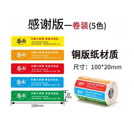 不干胶标签;塑料食品袋;标签打印纸