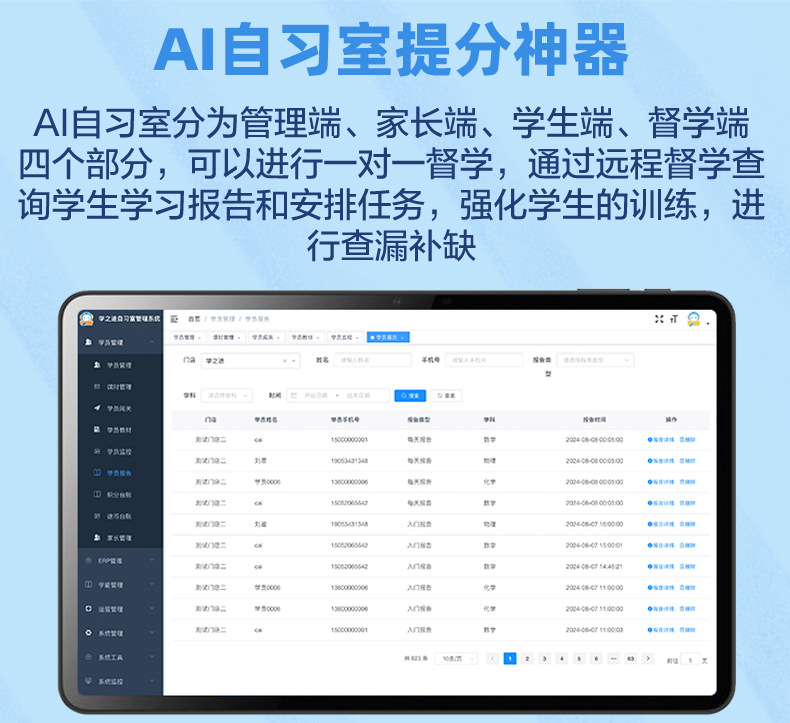 12寸学习平板详情_05.jpg