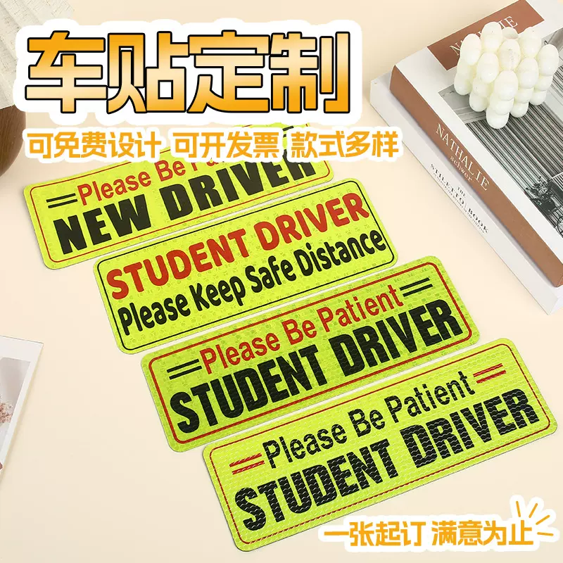 外贸实习车贴跨境磁吸新手司机晶格蜂窝车身贴纸反光强磁汽车车贴